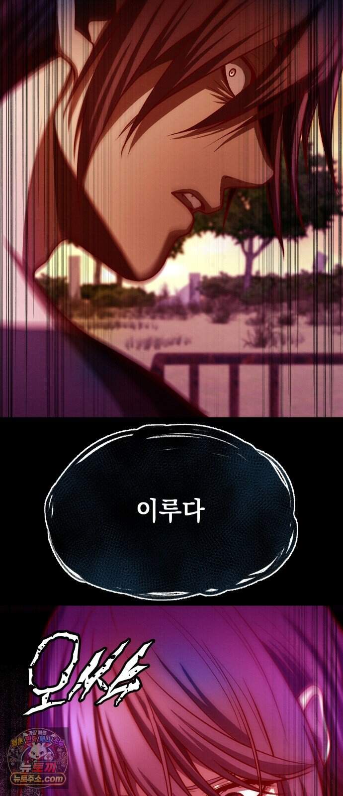 최강의 로맨티스트 29화. 겁쟁이 13