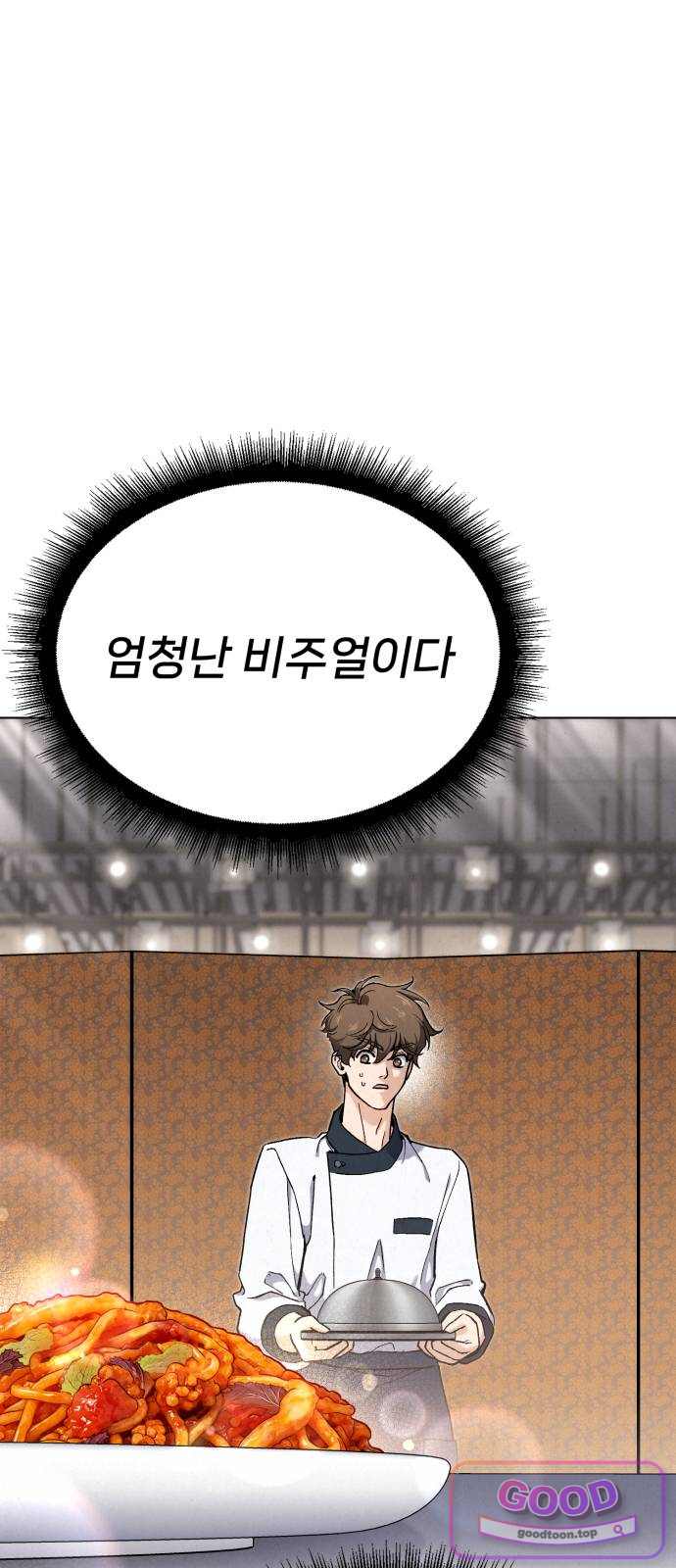 신의 요리 75화 - 본선 2경기 데스매치 10 9