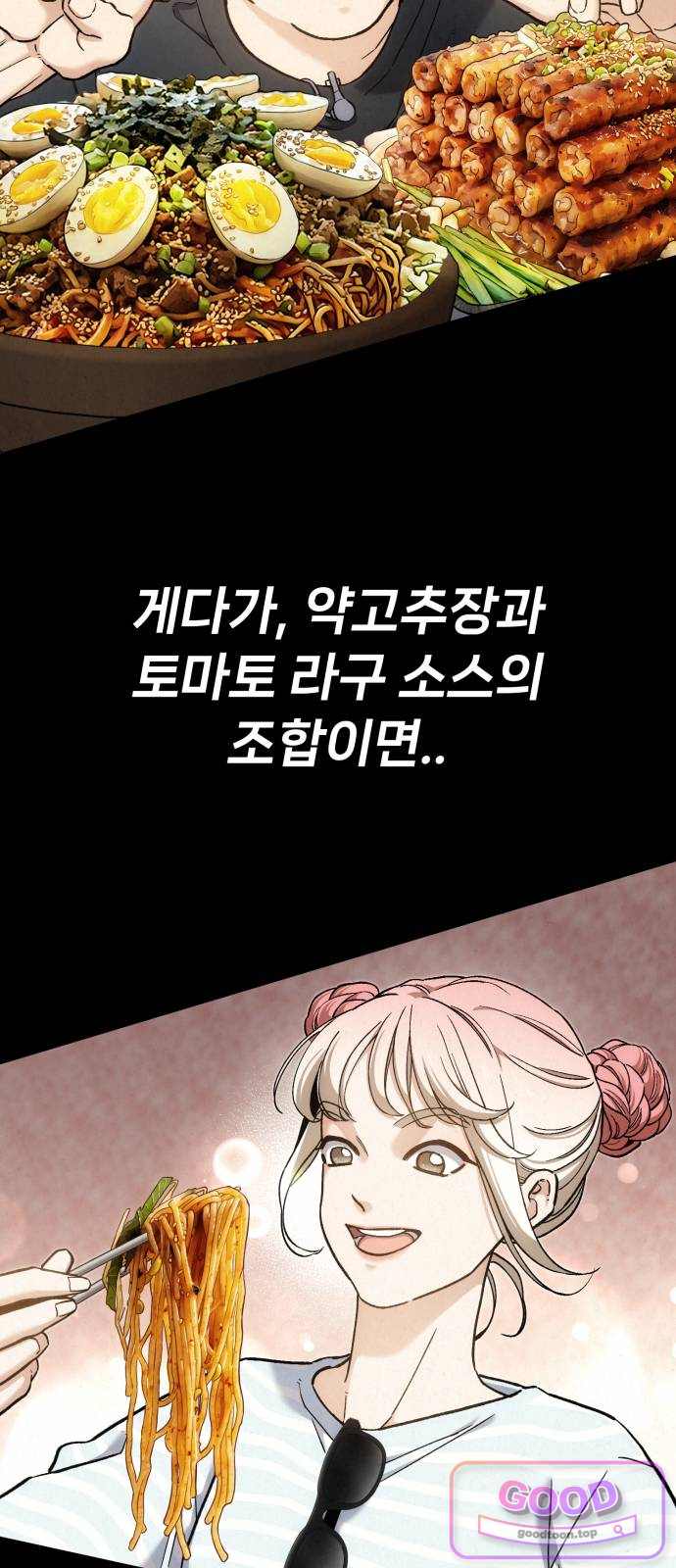 신의 요리 75화 - 본선 2경기 데스매치 10 11