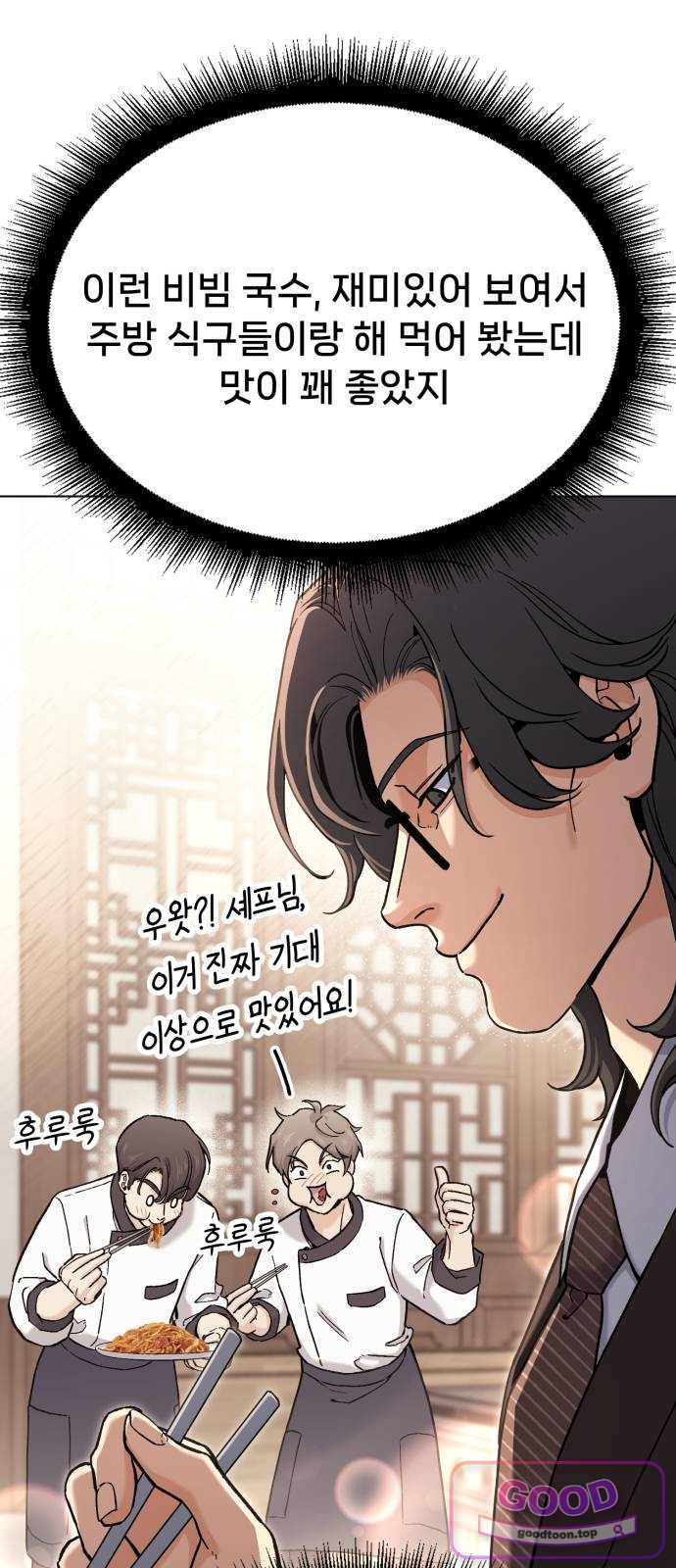 신의 요리 75화 - 본선 2경기 데스매치 10 21