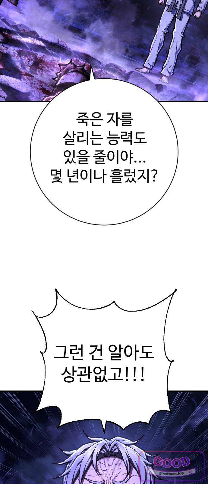 사형집행관 시즌2 21화 : 신병 2