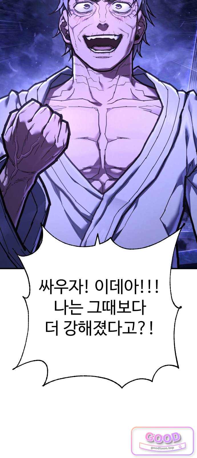사형집행관 시즌2 21화 : 신병 3