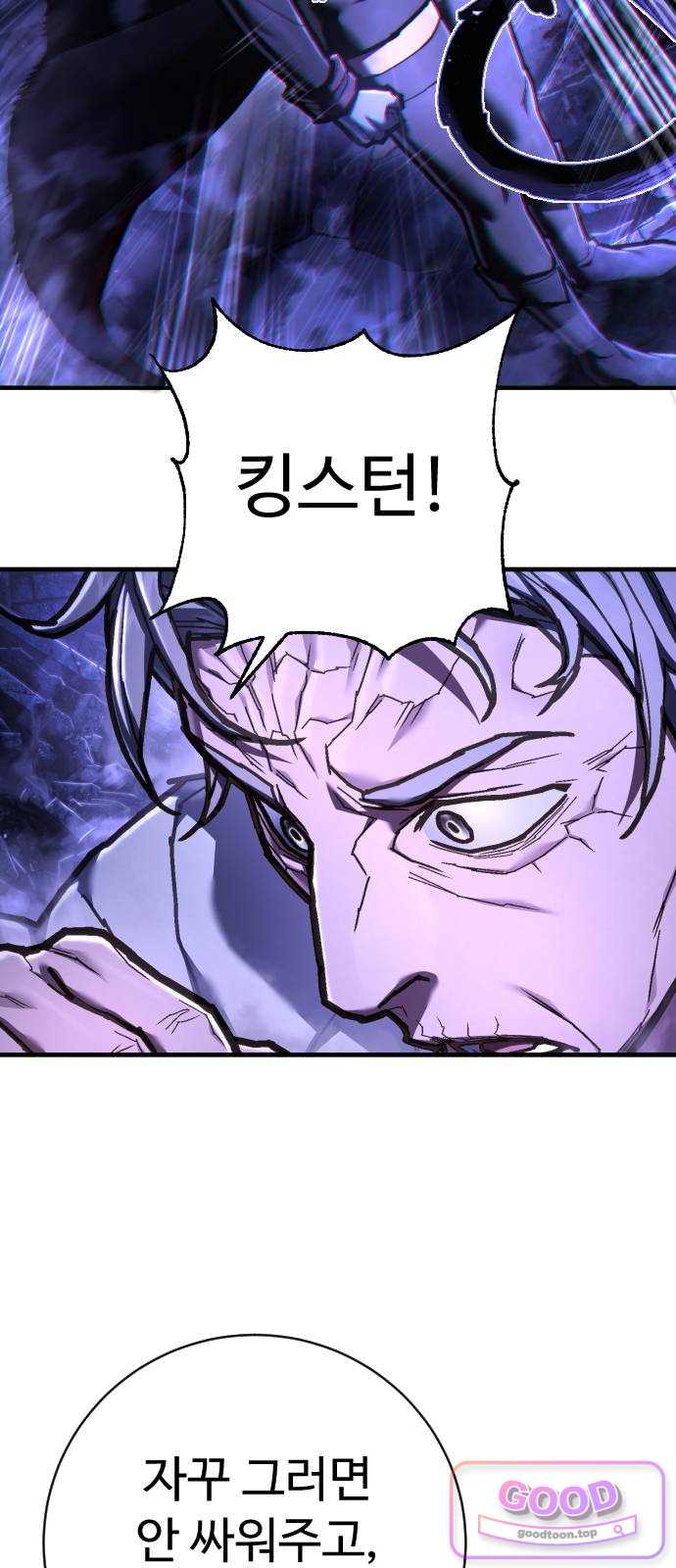 사형집행관 시즌2 21화 : 신병 7