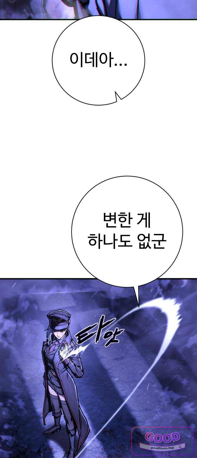 사형집행관 시즌2 21화 : 신병 9