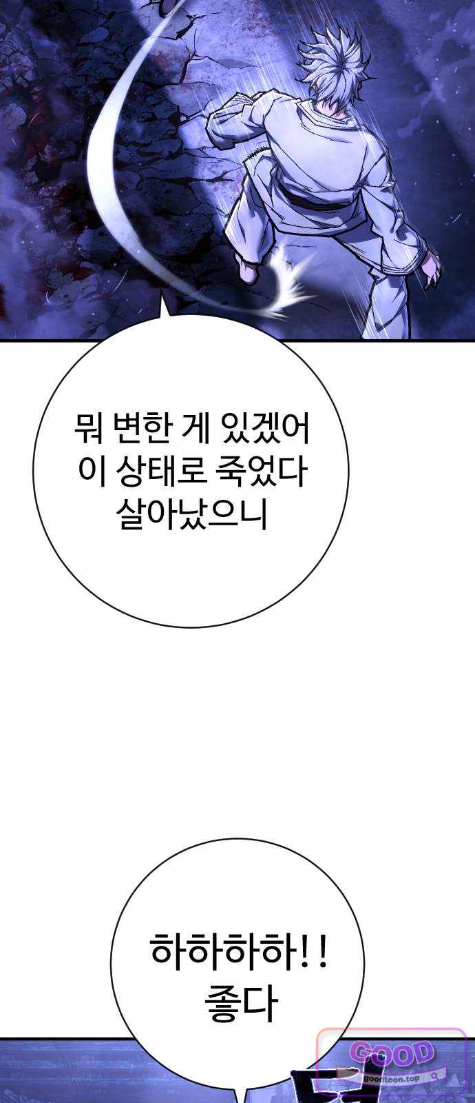 사형집행관 시즌2 21화 : 신병 10