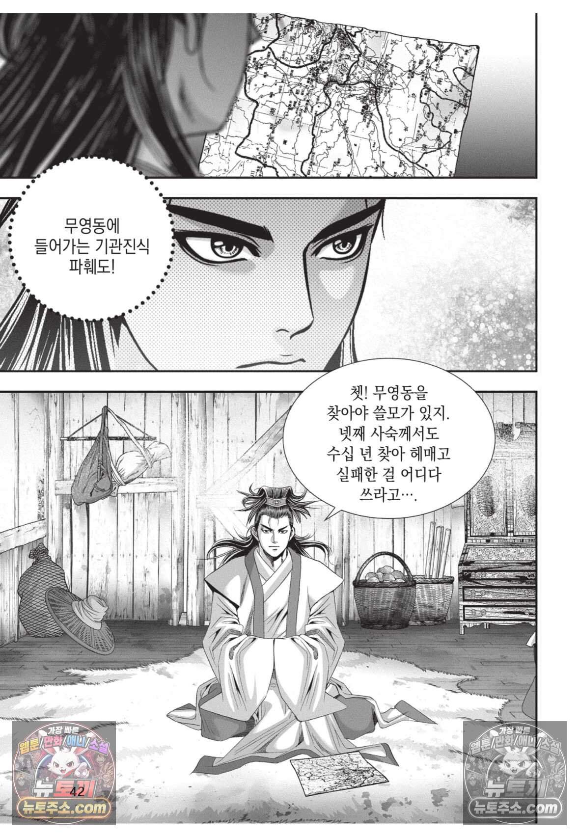 십만마도 11화 5