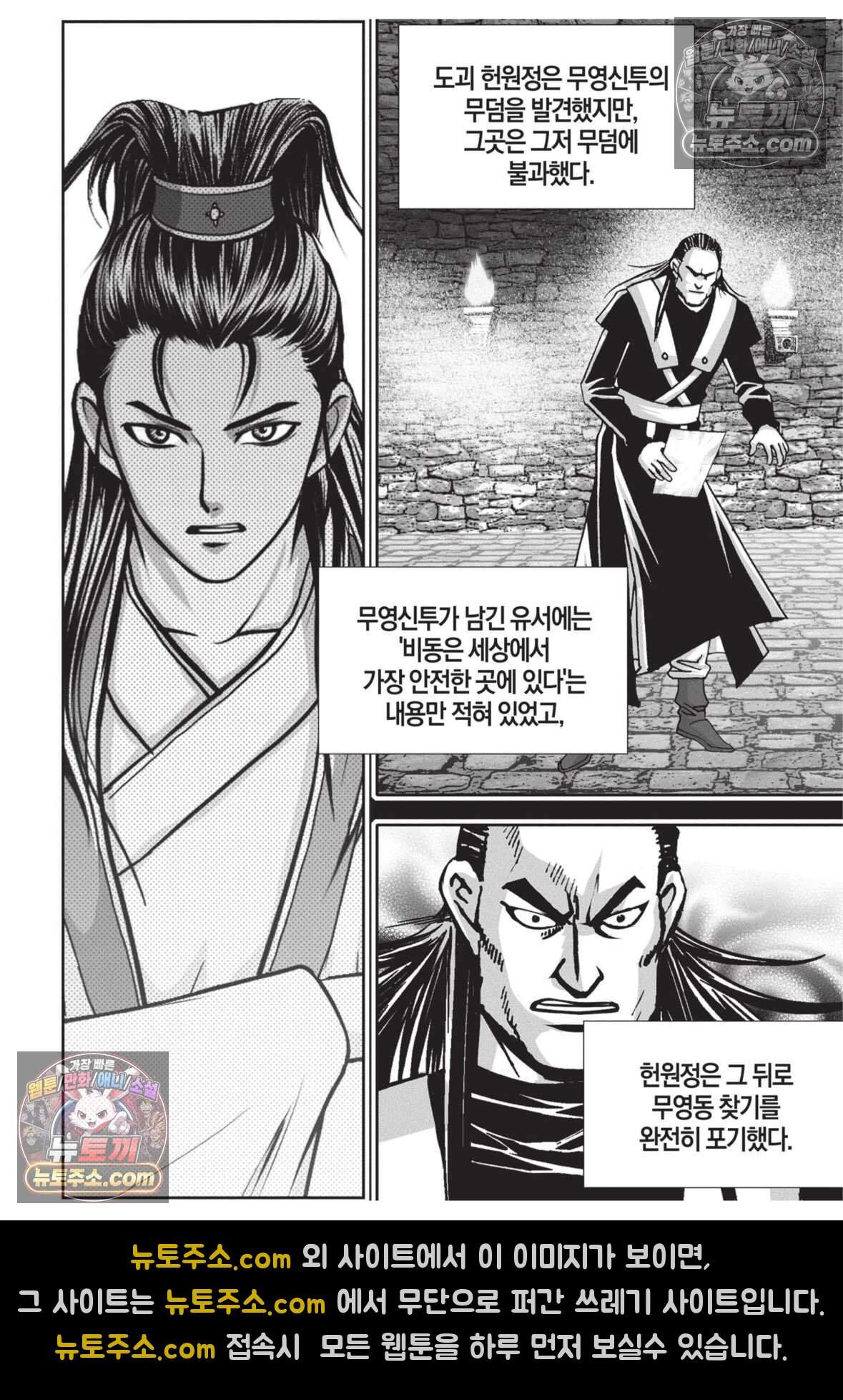 십만마도 11화 6