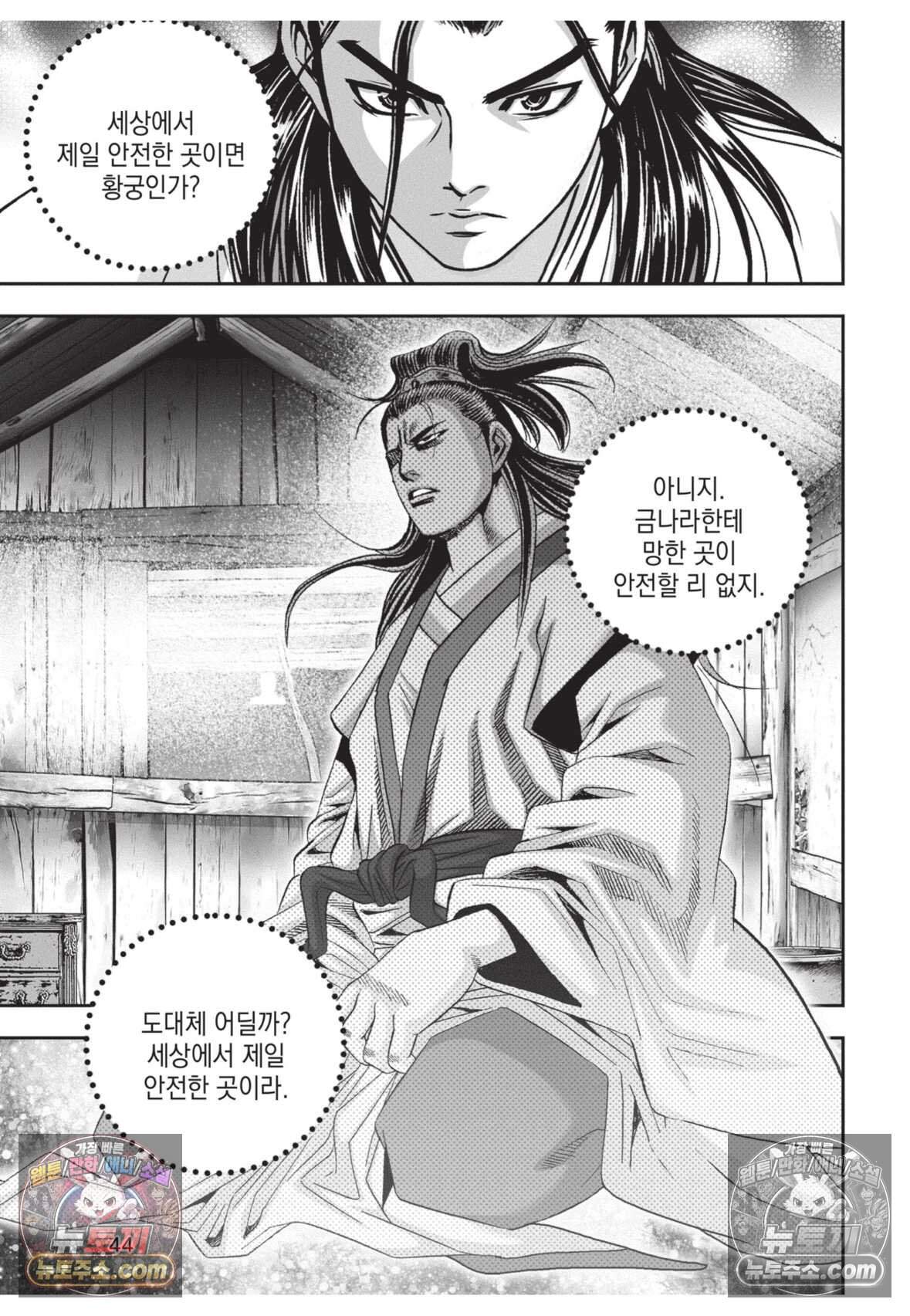 십만마도 11화 7