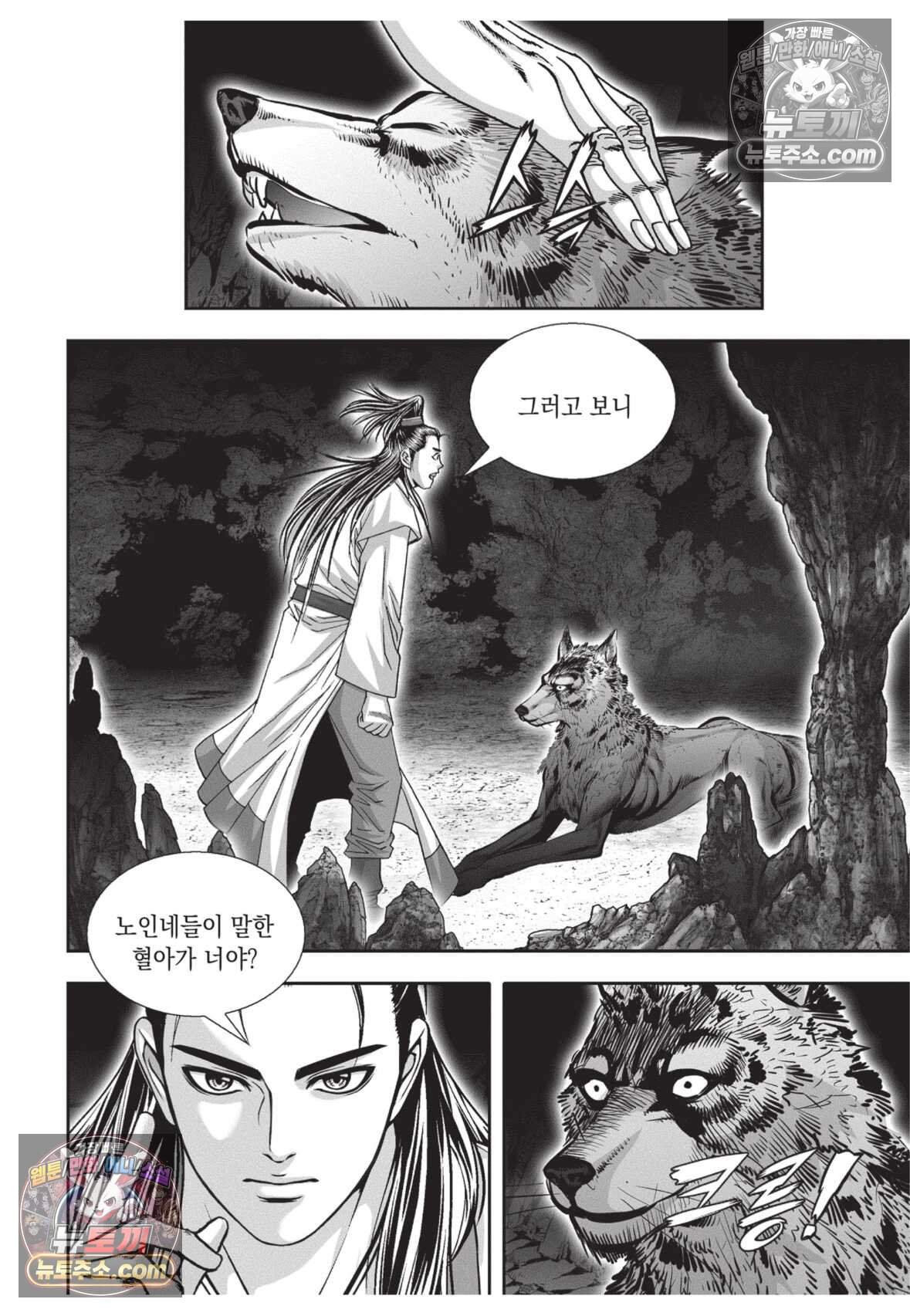 십만마도 16화 4