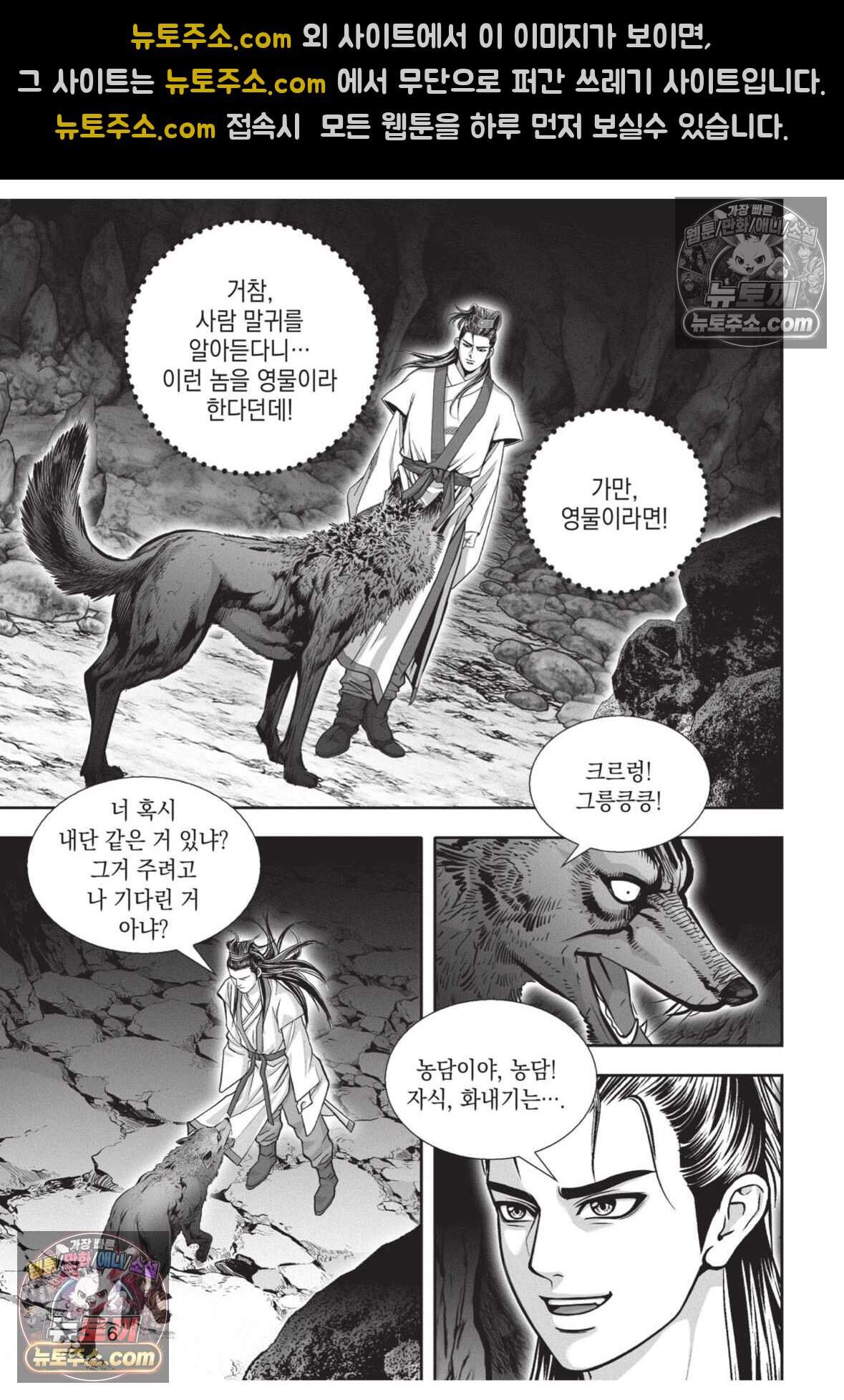 십만마도 16화 5