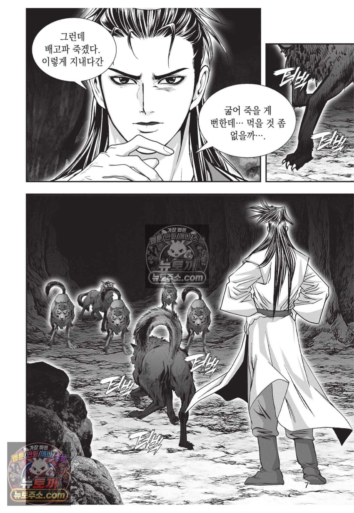 십만마도 16화 6