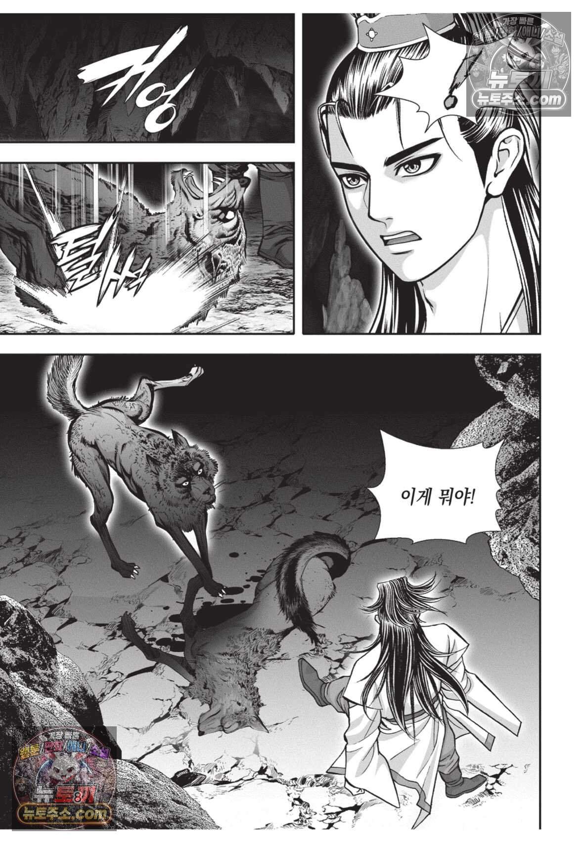 십만마도 16화 7