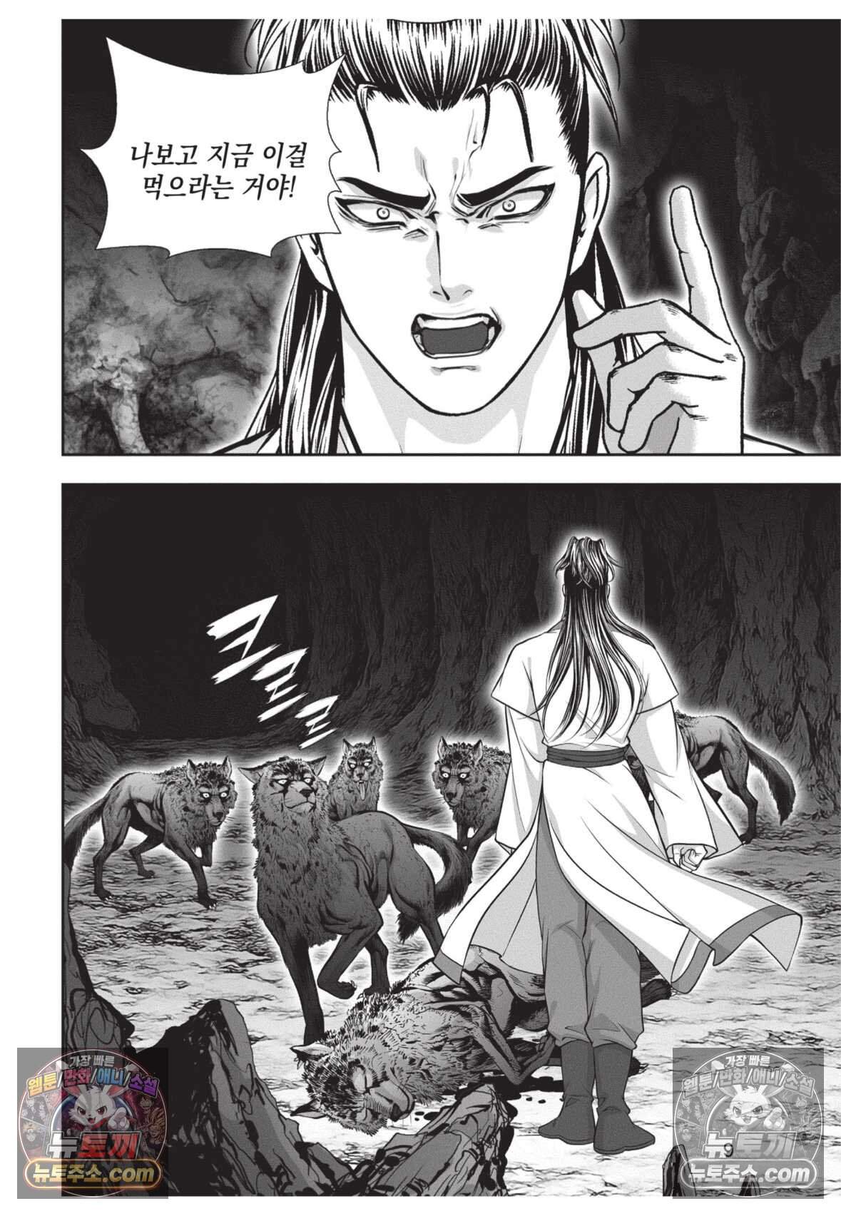 십만마도 16화 8