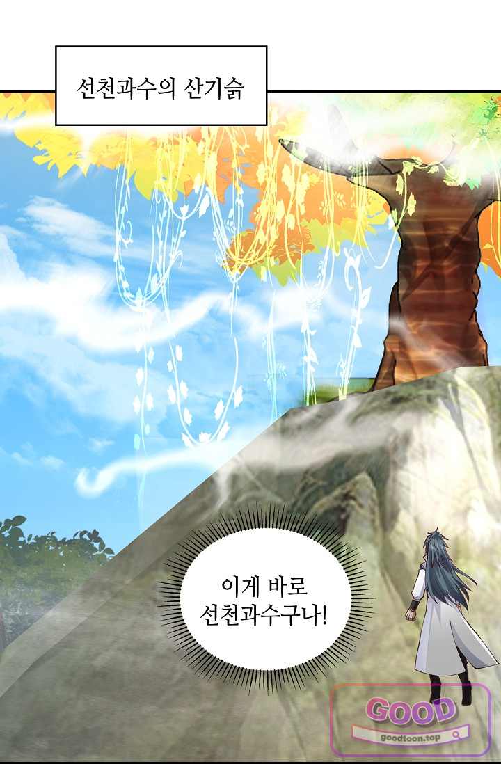 무련전봉 2082화 3