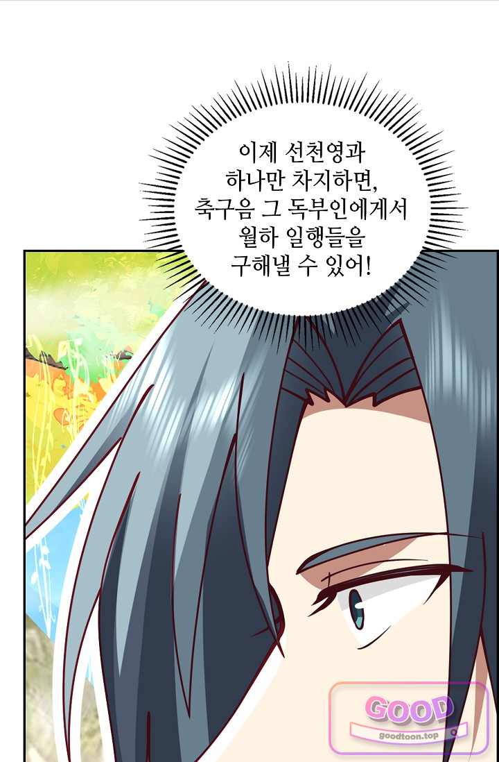 무련전봉 2082화 4
