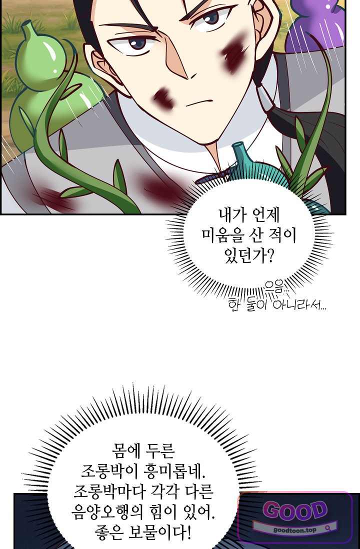 무련전봉 2082화 7
