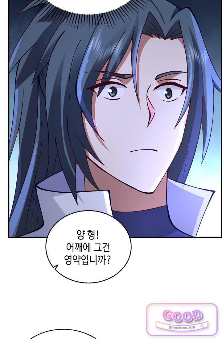 무련전봉 2082화 8