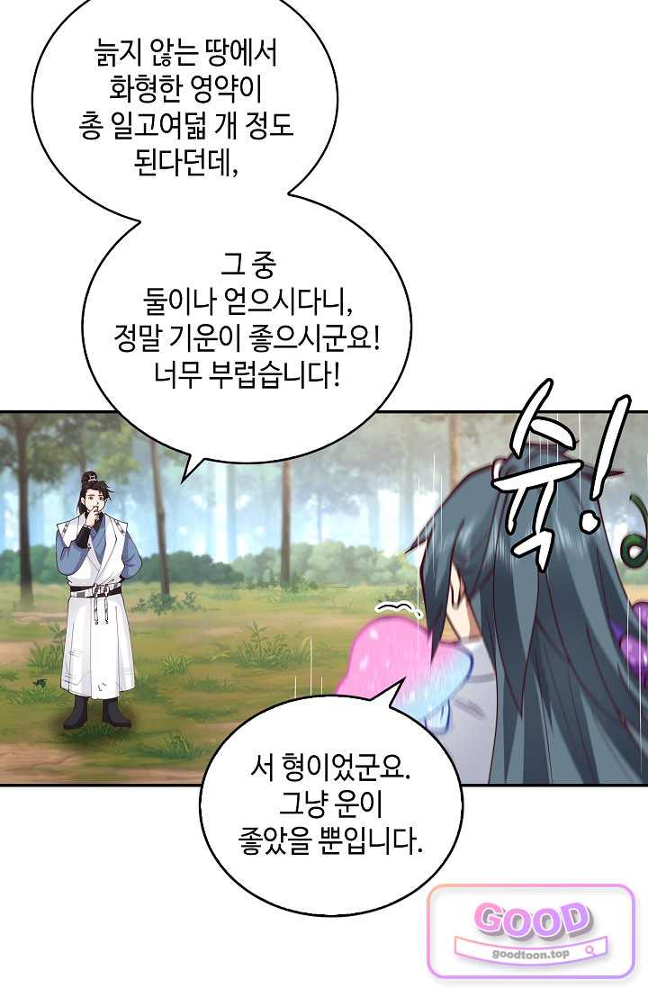 무련전봉 2082화 9