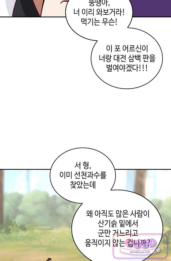 무련전봉 2082화 11