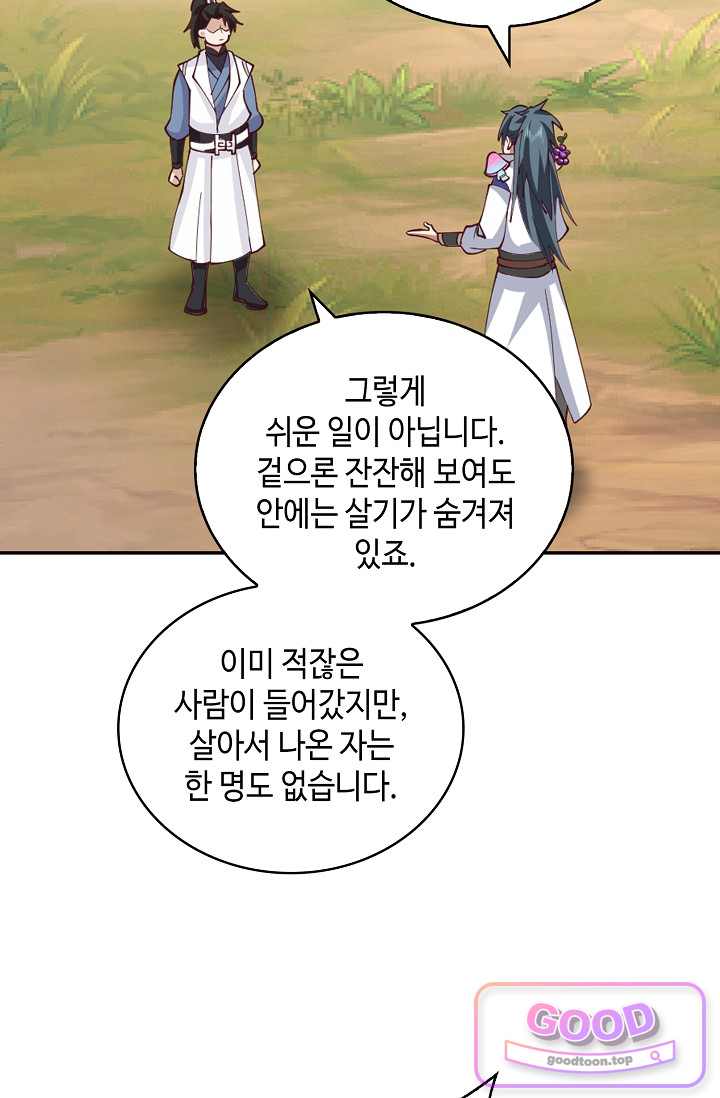 무련전봉 2082화 12