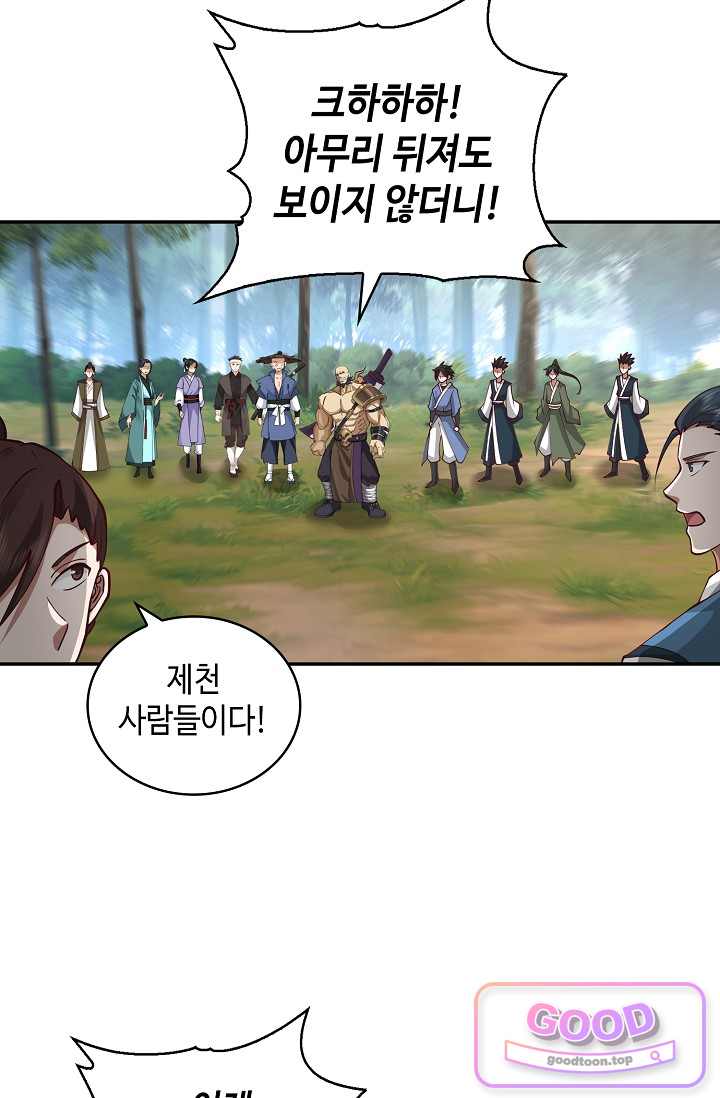 무련전봉 2082화 13