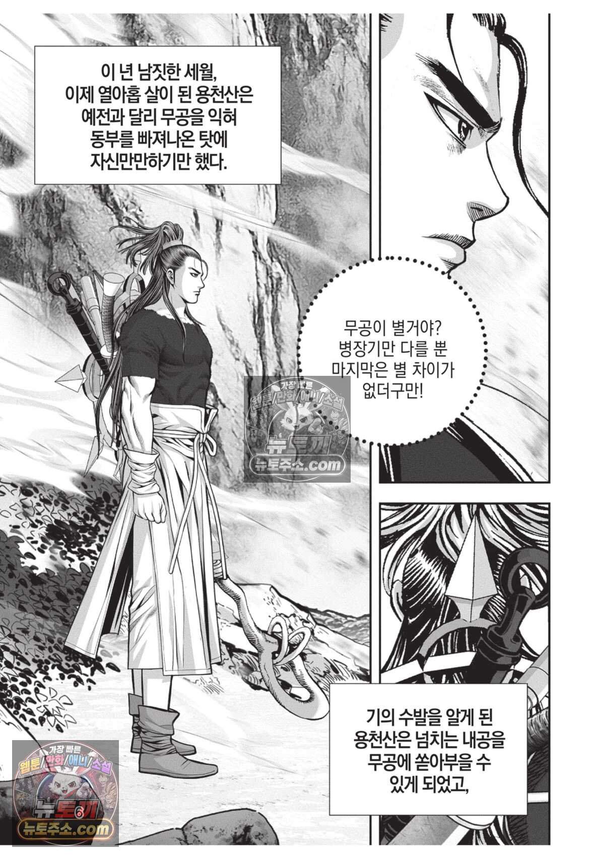 십만마도 22화 5