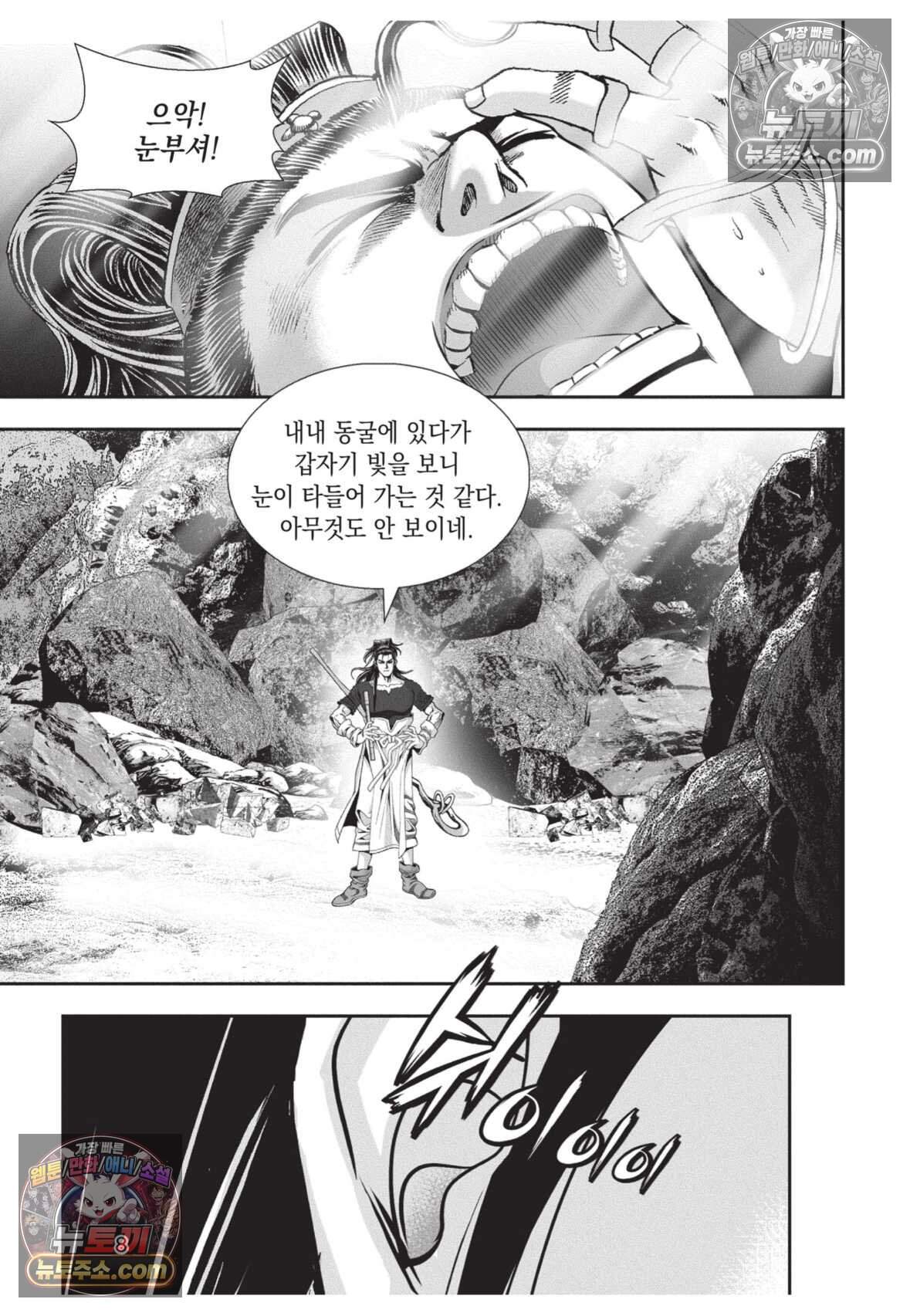 십만마도 22화 7