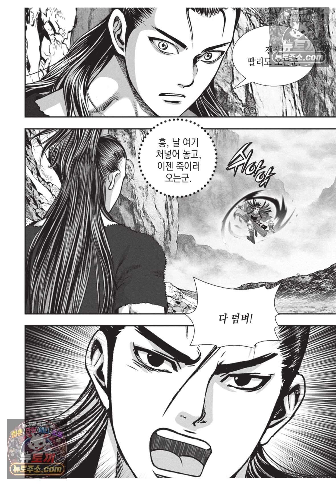 십만마도 22화 8