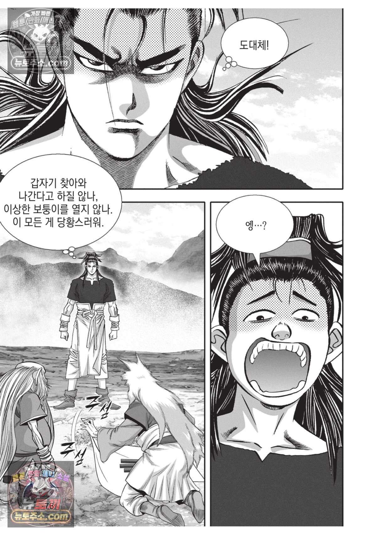 십만마도 30화 3