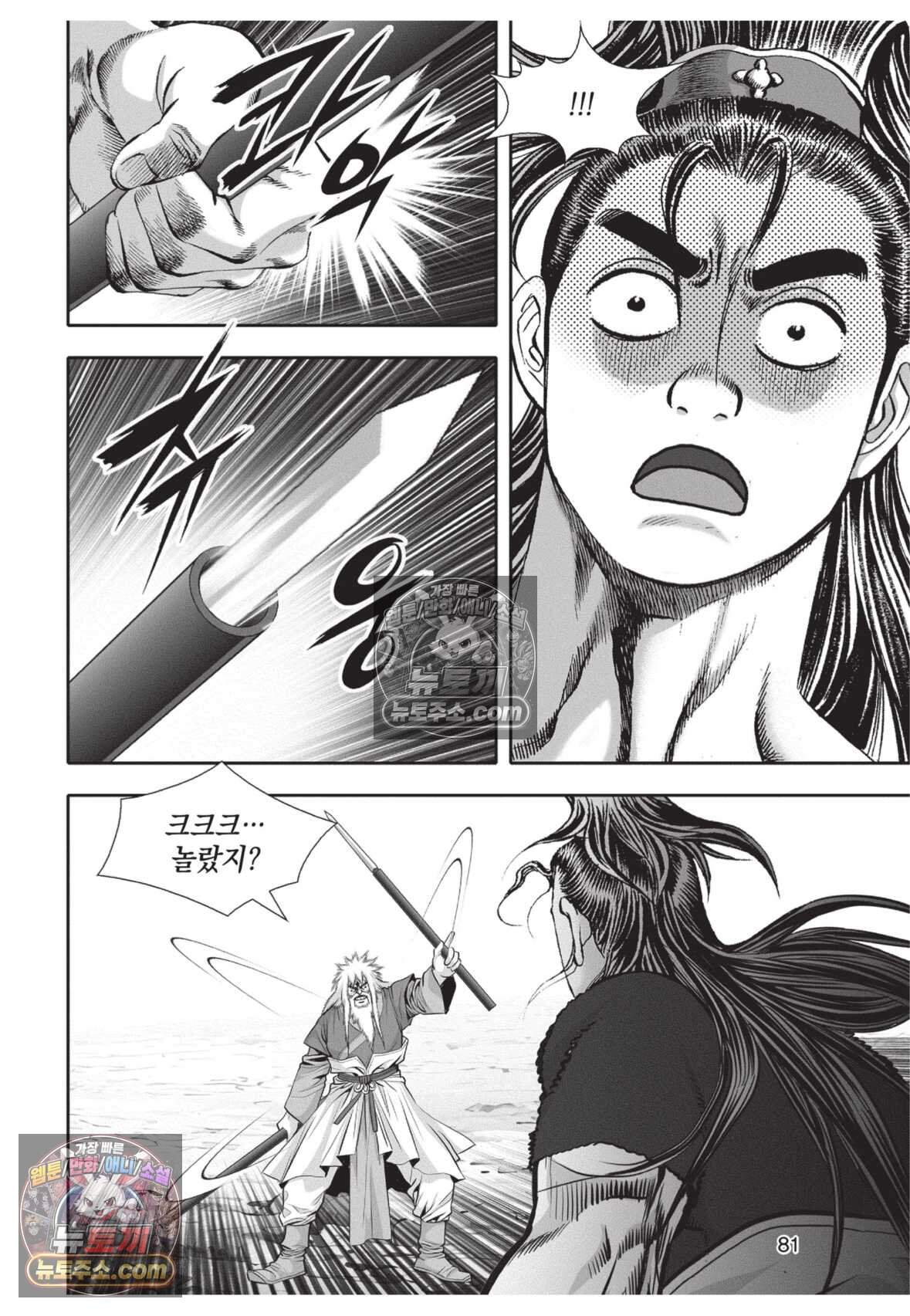 십만마도 30화 8