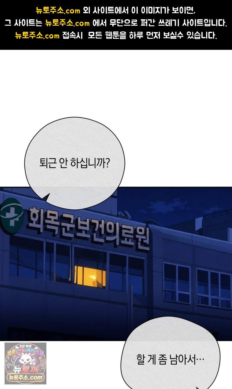 존버닥터 120화 1