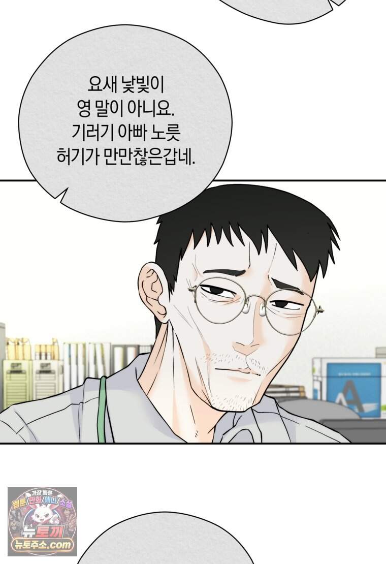 존버닥터 120화 2