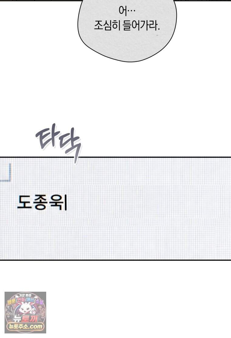 존버닥터 120화 5