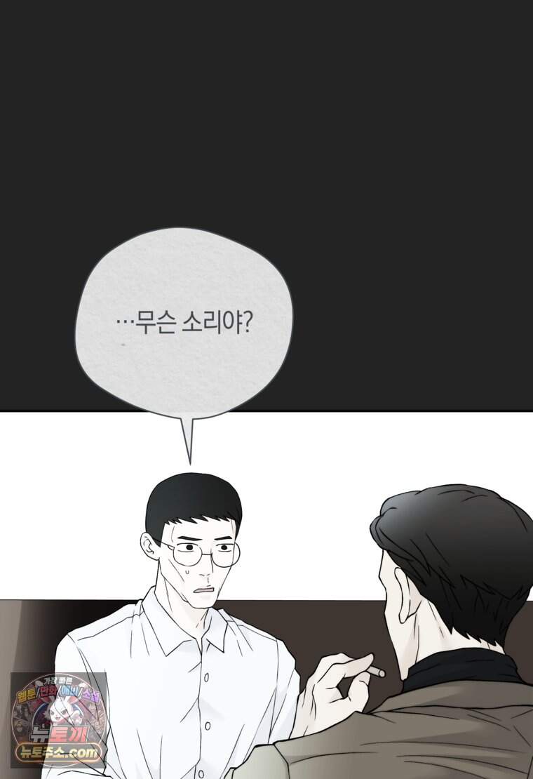 존버닥터 120화 7