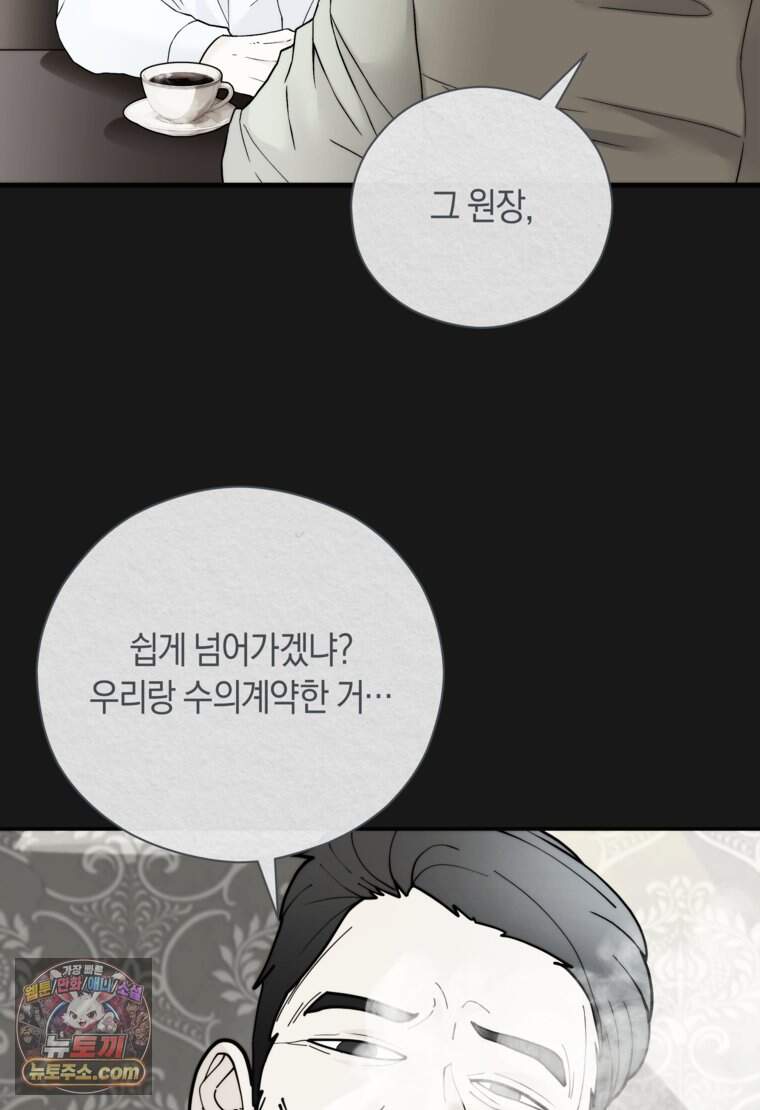 존버닥터 120화 8