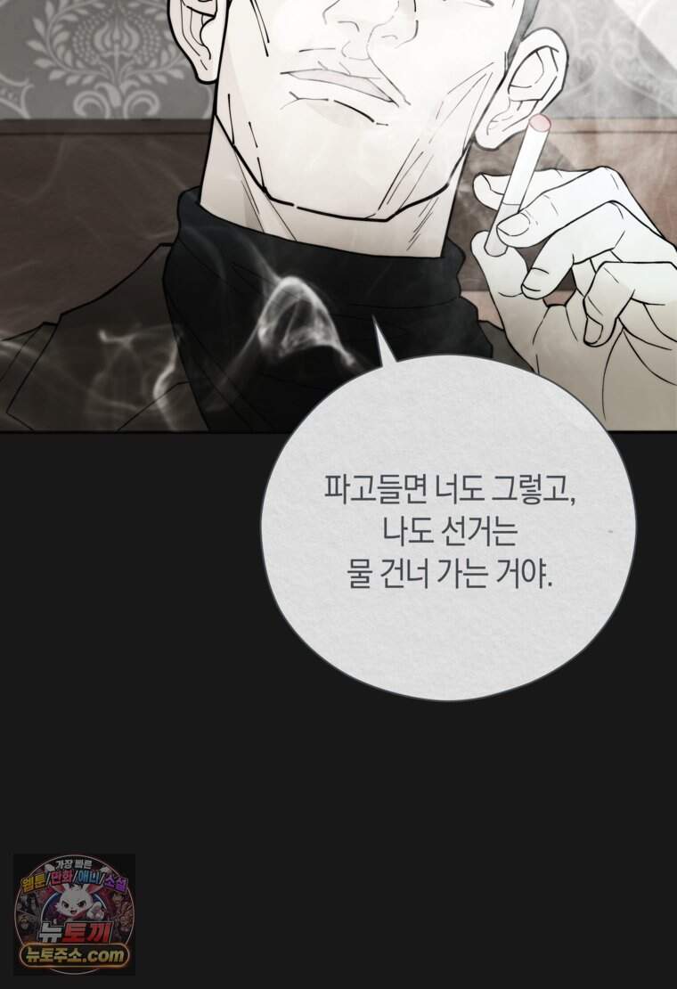 존버닥터 120화 9