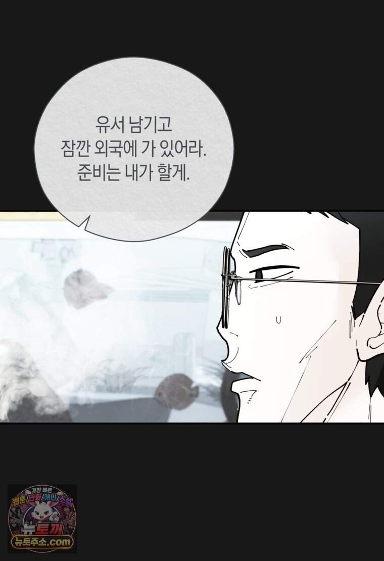 존버닥터 120화 10