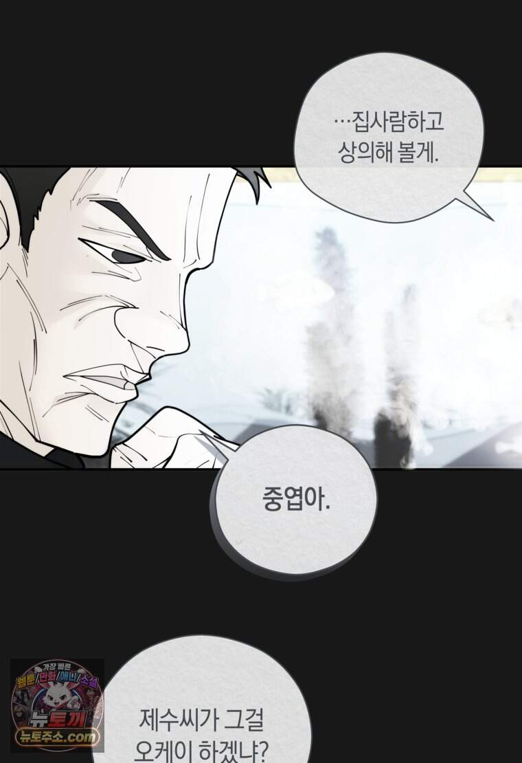존버닥터 120화 11