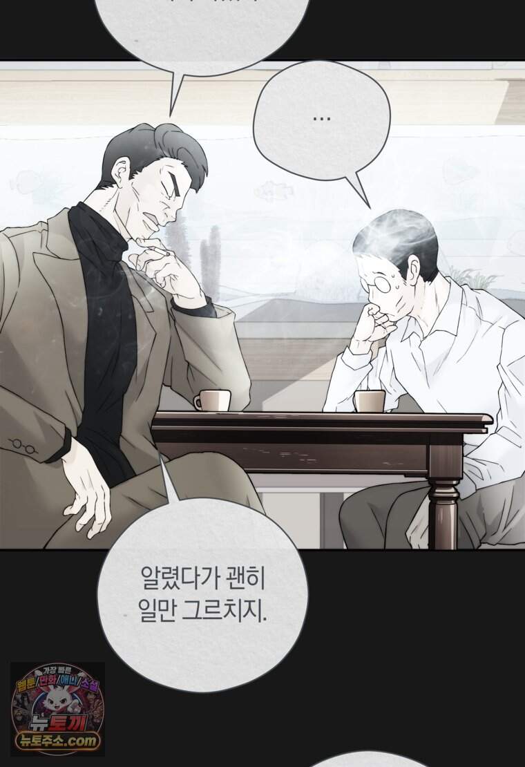 존버닥터 120화 12