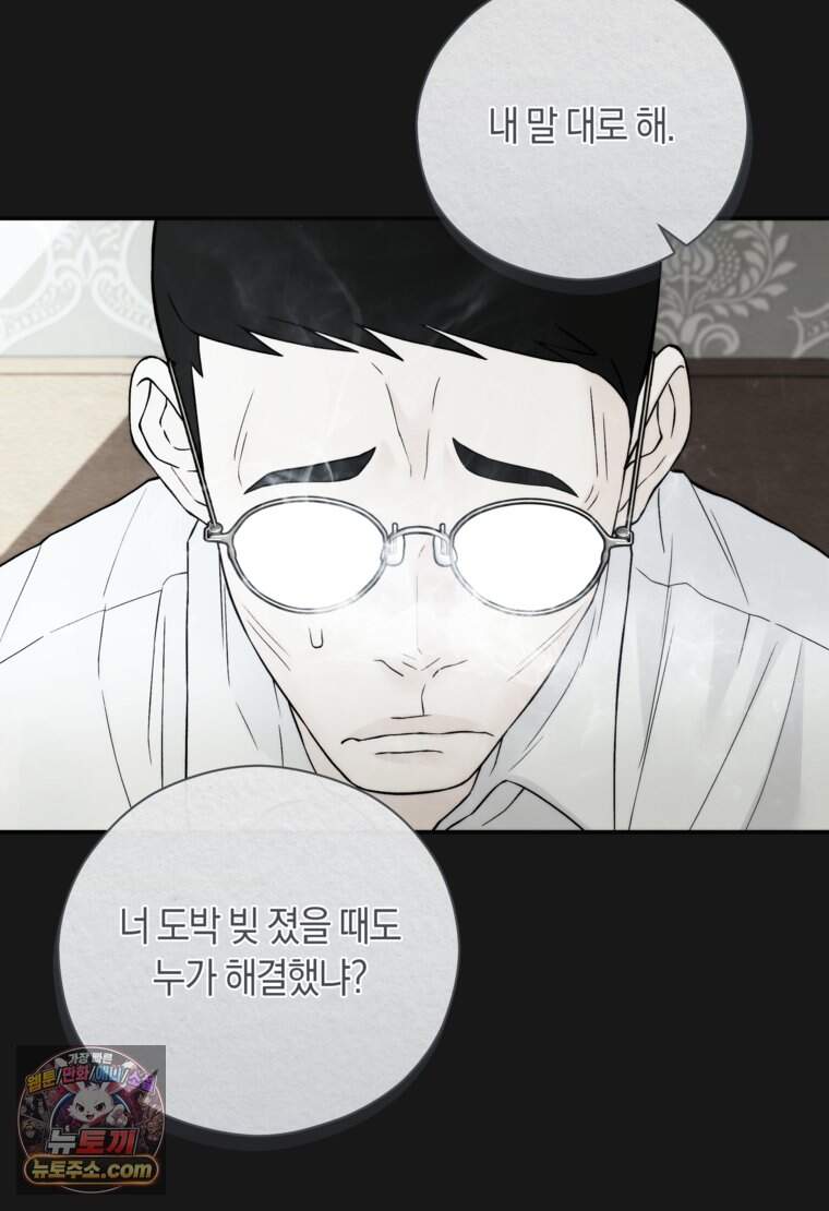 존버닥터 120화 13