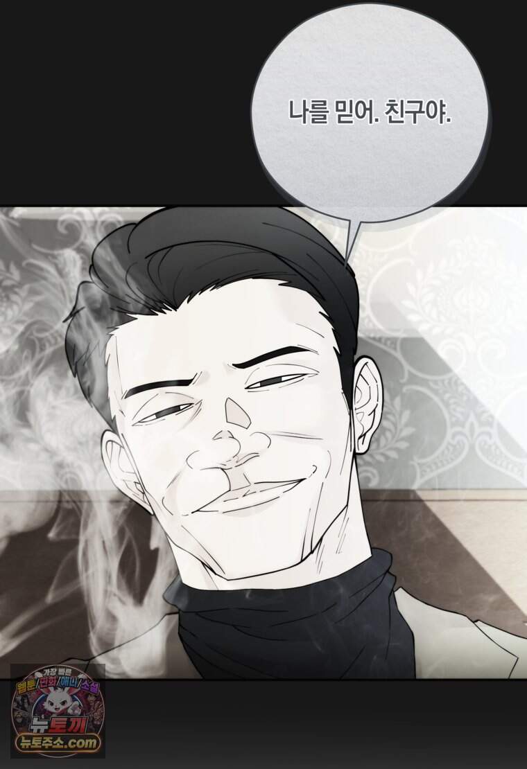 존버닥터 120화 14