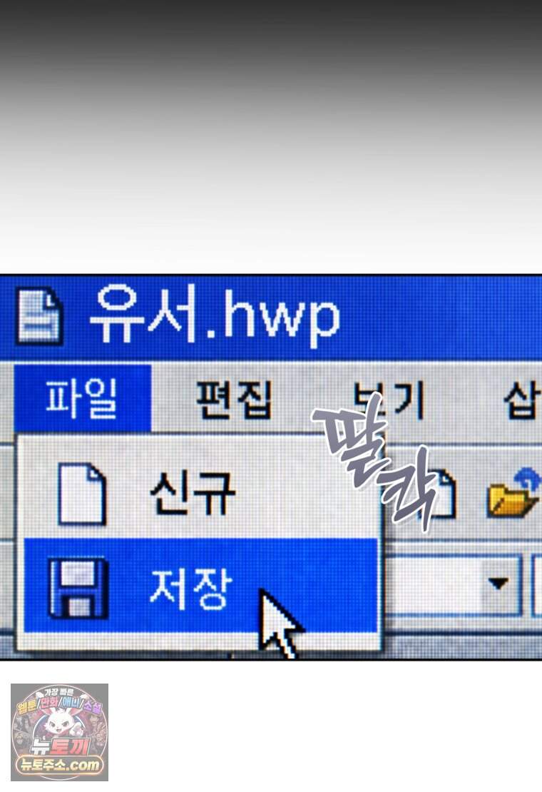 존버닥터 120화 15