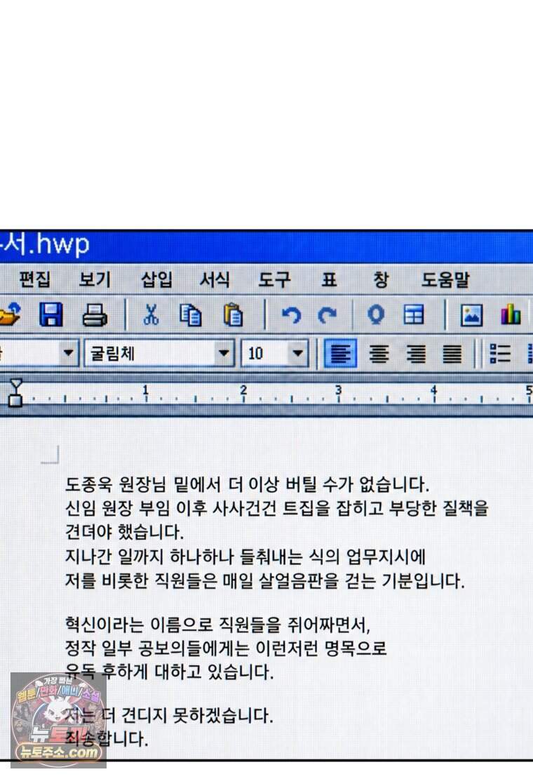 존버닥터 120화 16