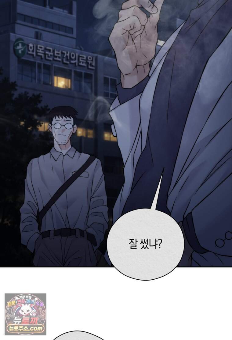 존버닥터 120화 18