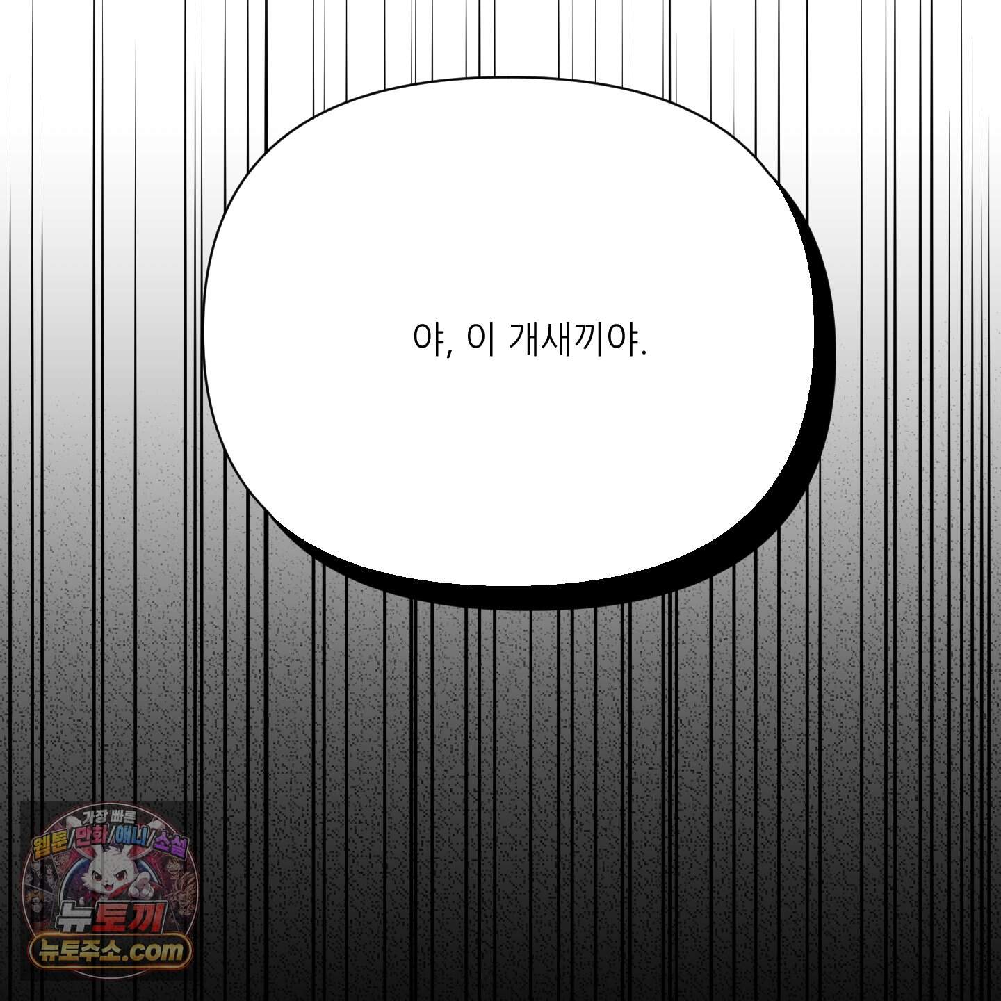 순조로운 삶 42화 2