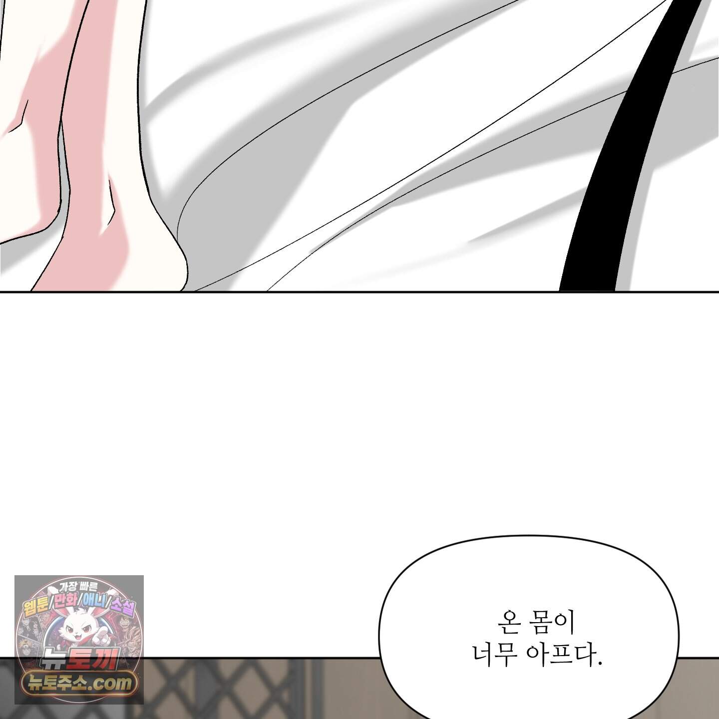 순조로운 삶 42화 14