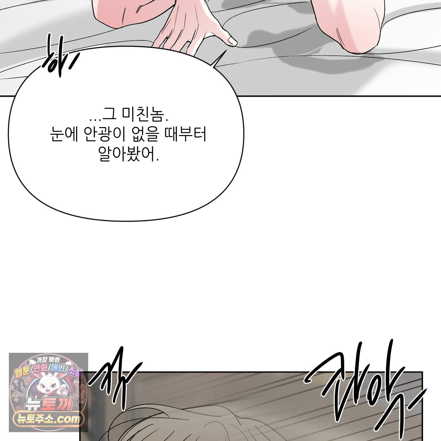 순조로운 삶 42화 16