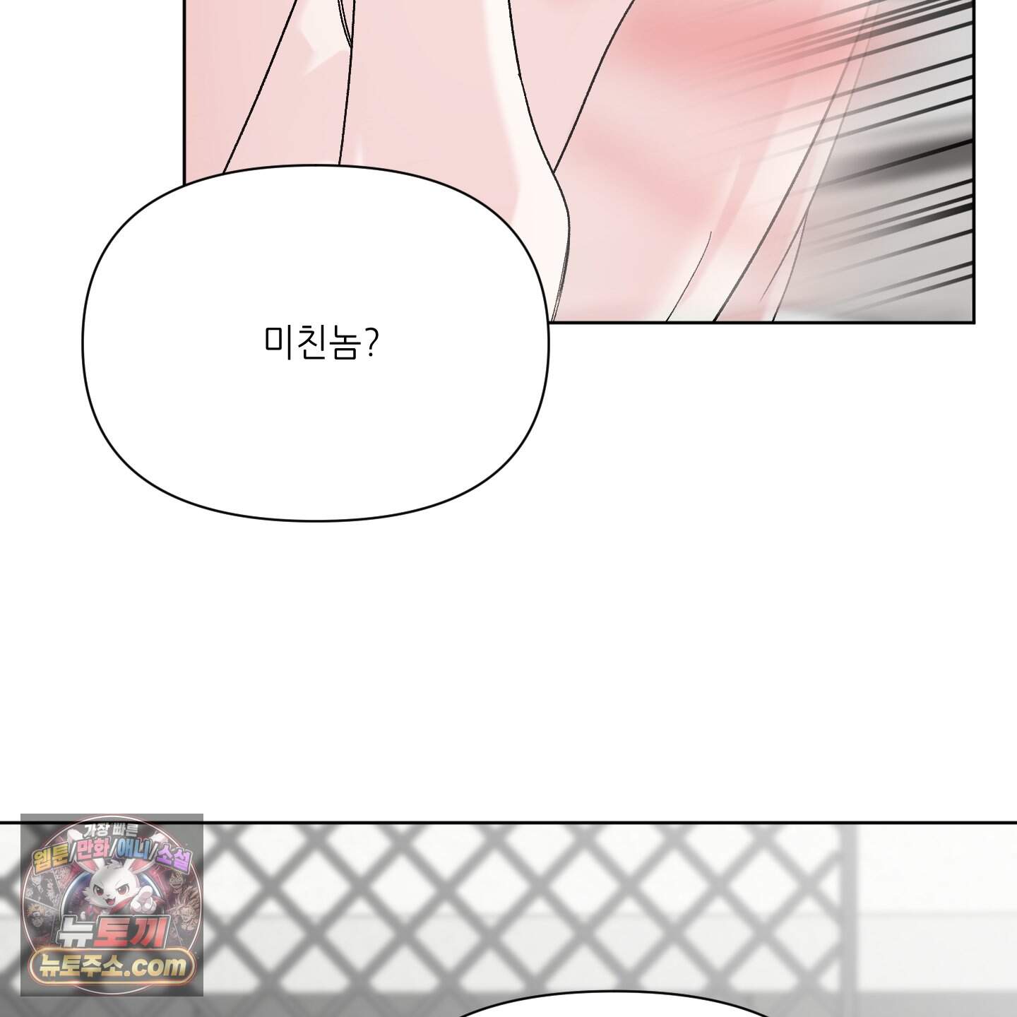 순조로운 삶 42화 18