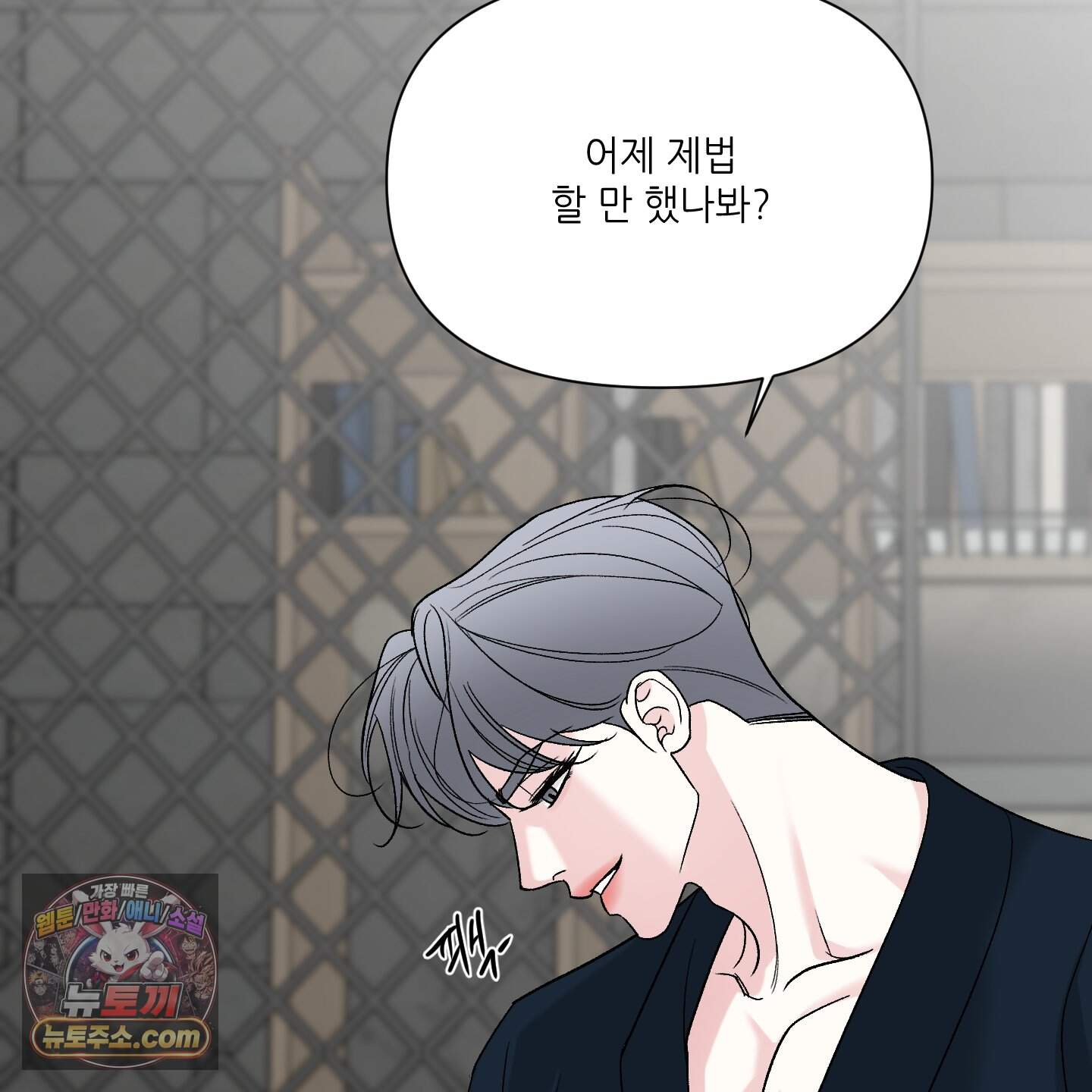 순조로운 삶 42화 19