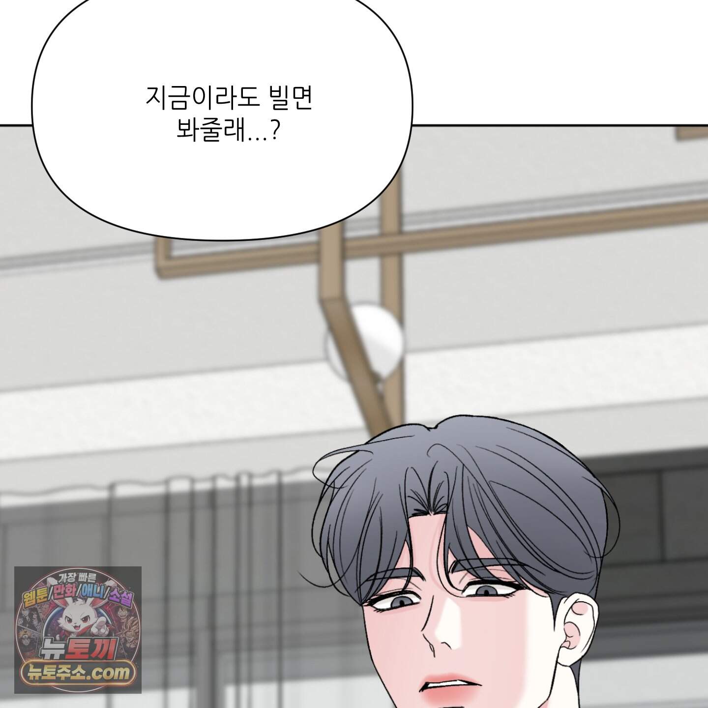 순조로운 삶 42화 25